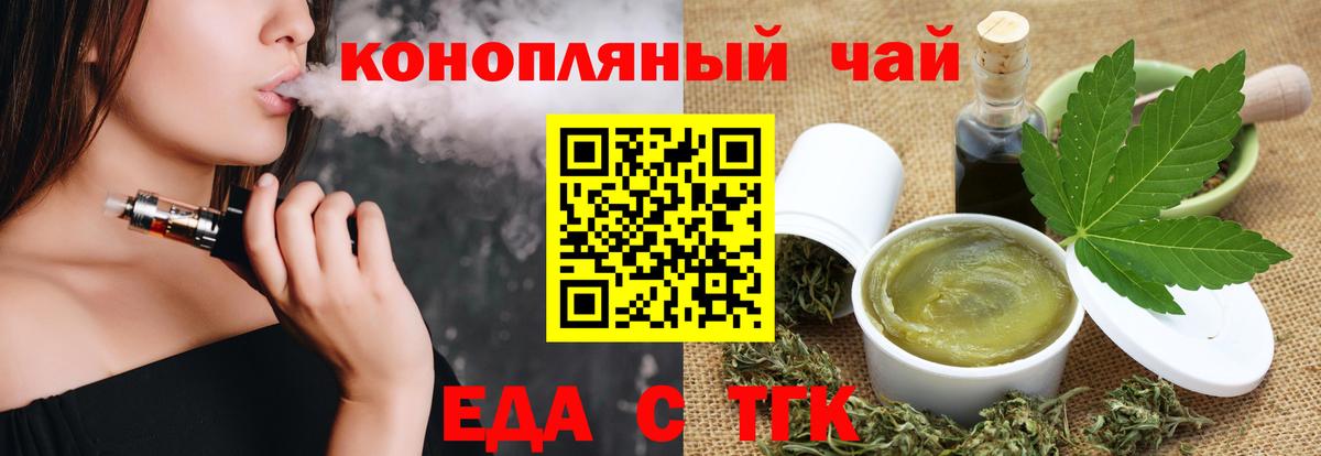Назарово  Еда ТГК марихуана  Вход с VPN 