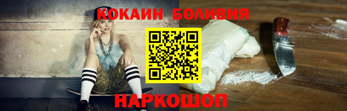 Назарово  Cocaine 97%  КОКАИН 98%  Вход с VPN 