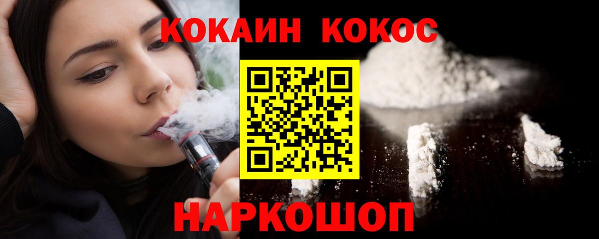 КОКАИН Эквадор Назарово