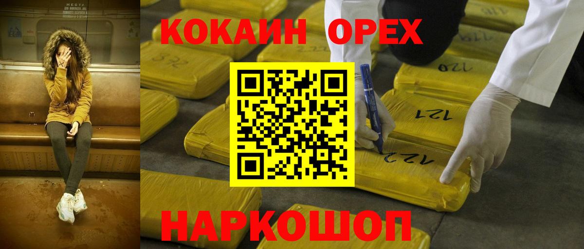 КОКАИН Fish Scale  Cocaine 97%  Кокаин  Назарово 