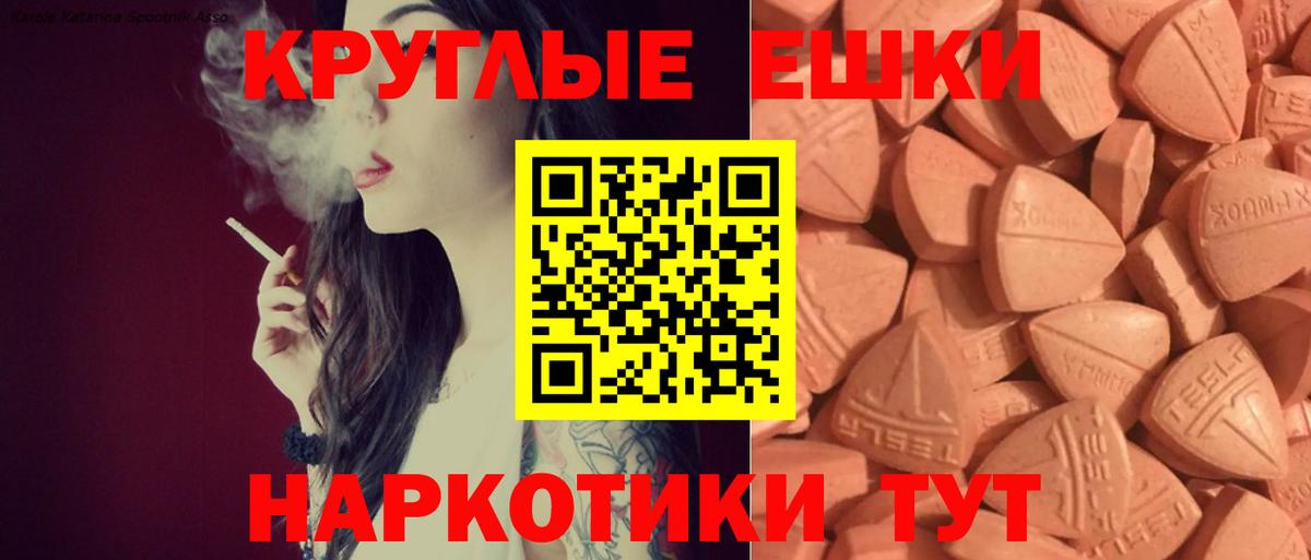 Экстази  Вход с VPN  Назарово  Ecstasy Cube 