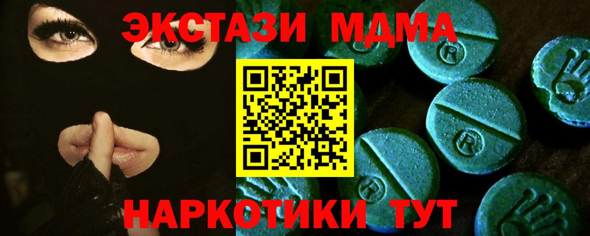 цена   Ecstasy  Назарово  ЭКСТАЗИ ешки  Экстази круглые 