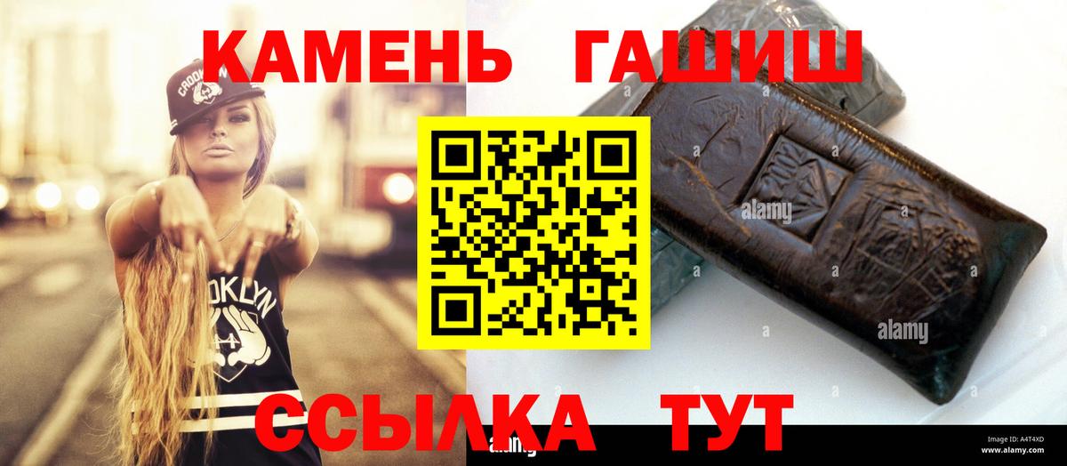 ГАШ хэш Назарово