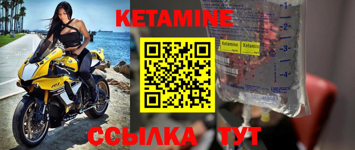 КЕТАМИН ketamine Назарово