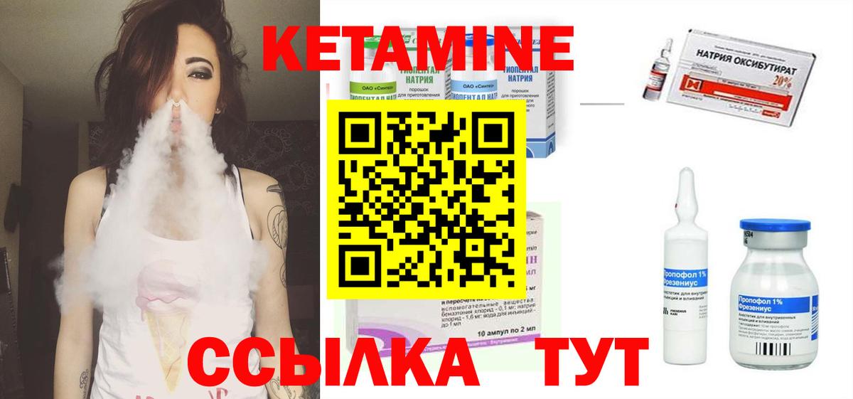 КЕТАМИН VHQ  Назарово  darknet как зайти  Кетамин ketamine 
