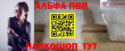 таблы Апшеронск