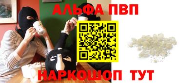 альфа пвп Гусиноозёрск
