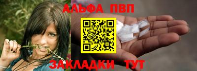 альфа пвп Гусиноозёрск