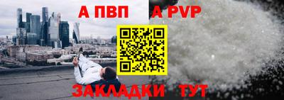 альфа пвп Гусиноозёрск