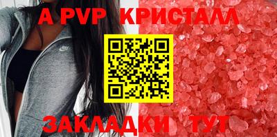 Альфа ПВП Апрелевка