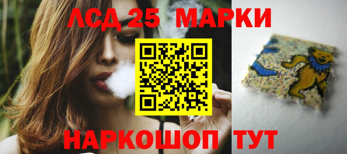 Лсд 25 экстази кислота Назарово