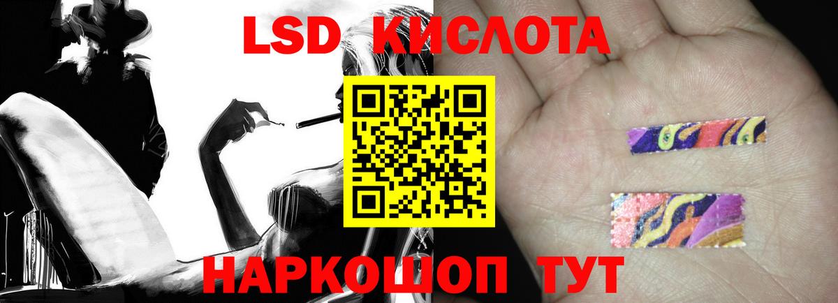 LSD-25 экстази кислота  Вход с VPN  ЛСД экстази кислота  Назарово 