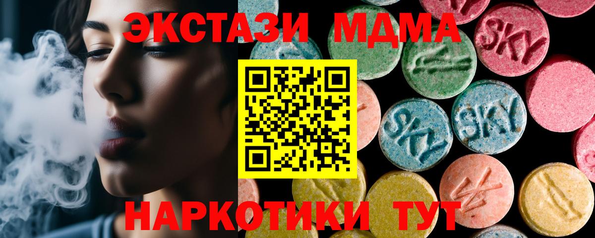 MDMA VHQ Назарово