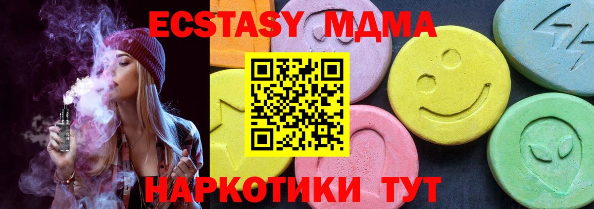 MDMA VHQ  Назарово  MDMA молли 