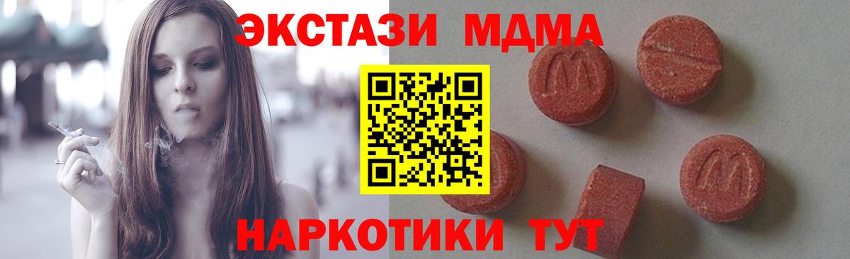 MDMA VHQ  МДМА молли  Назарово  МДМА  Вход с VPN 
