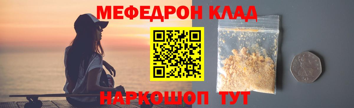 Меф  Назарово  Меф кристаллы  купить  сайты  МЯУ-МЯУ mephedrone 