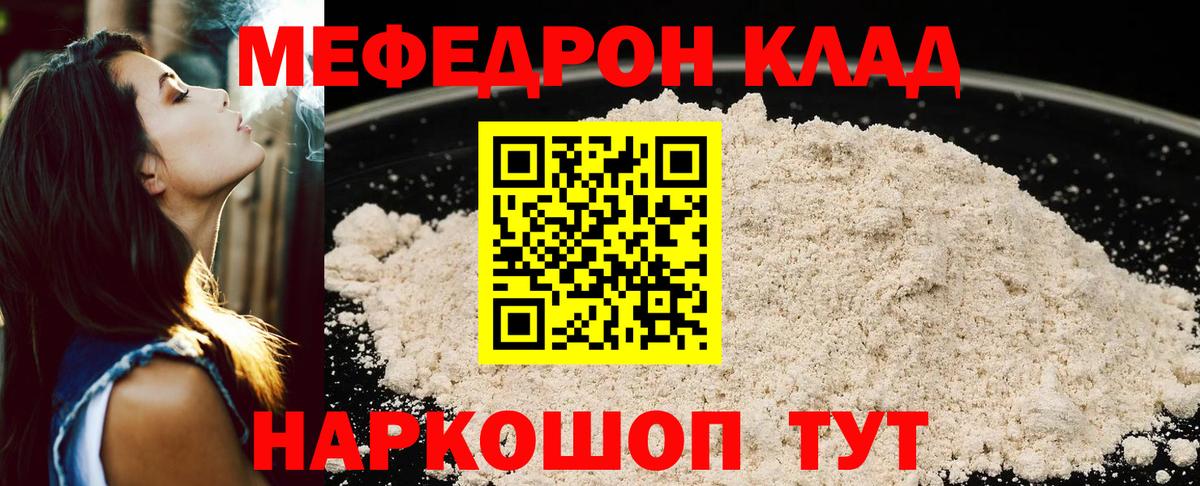 МЕФ  Вход с VPN  Меф VHQ  Назарово  МЯУ-МЯУ VHQ 