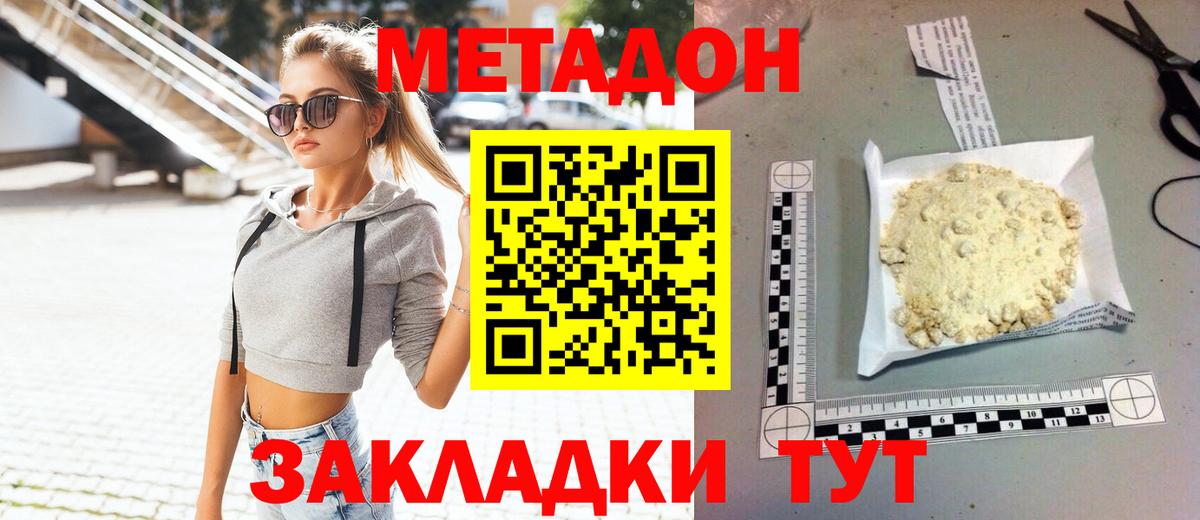 Метадон VHQ  Вход с VPN  Метадон VHQ  Назарово 