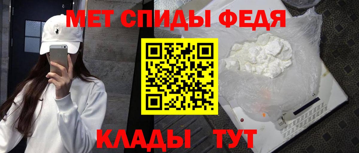 МЕТАМФЕТАМИН пудра Назарово