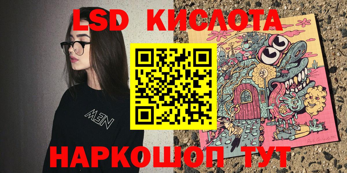 Наркотические марки 1500мкг Назарово