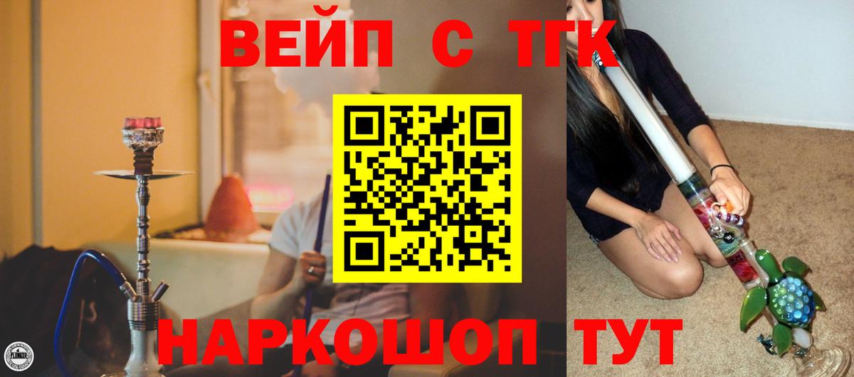 ТГК гашишное масло Назарово