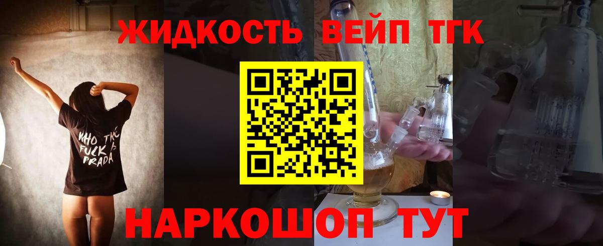 Дистиллят ТГК гашишное масло Назарово