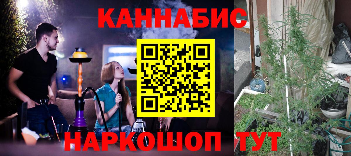 Канабис LSD WEED Назарово